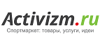 Скидки до 40% на товары для туризма и альпинизма! - Фатеж