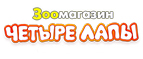 Бак в подарок при покупке упаковки от 7 кг! - Фатеж